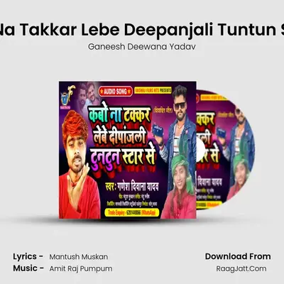 Kabo Na Takkar Lebe Deepanjali Tuntun Star Se MP3 Song by Ganeesh Deewana Yadav Cover