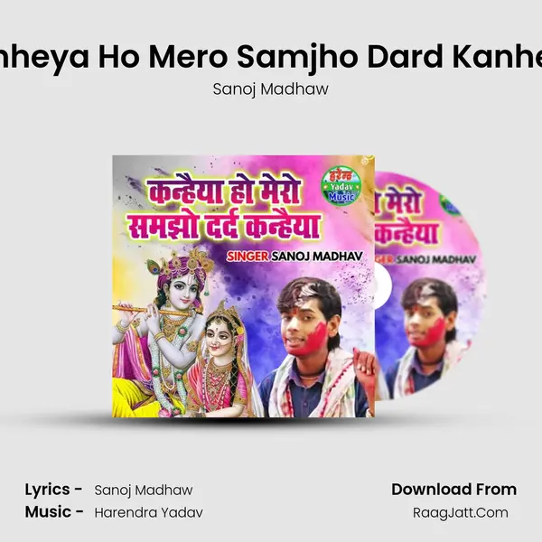 Kanheya Ho Mero Samjho Dard Kanheya MP3 Song by Sanoj Madhaw Cover
