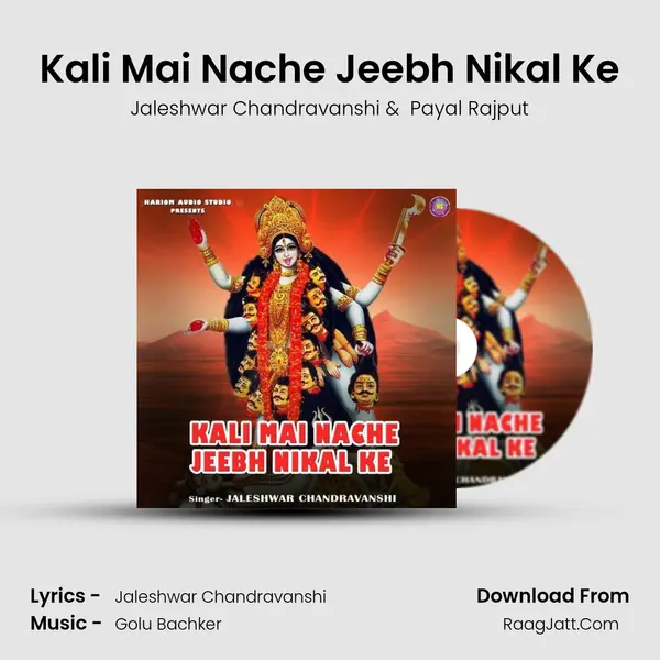 Kali Mai Nache Jeebh Nikal Ke mp3 song