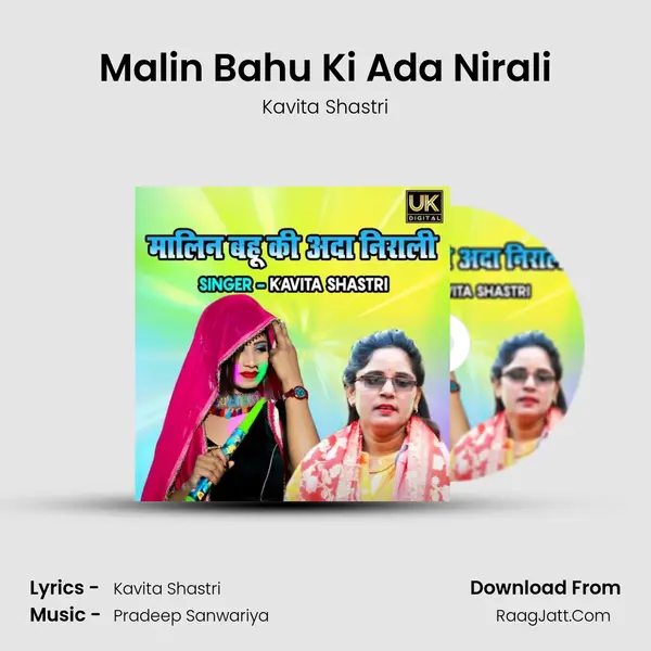 Malin Bahu Ki Ada Nirali Cover