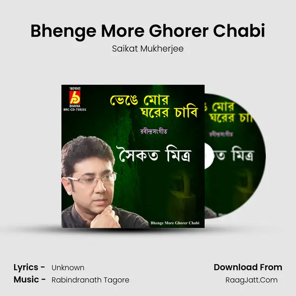 Bhenge More Ghorer Chabi mp3 song