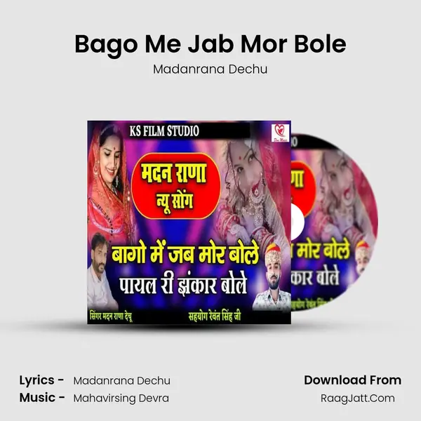 Bago Me Jab Mor Bole - Madanrana Dechu