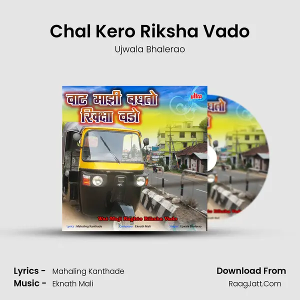 Ujwala Bhalerao