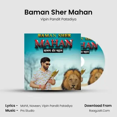 Baman Sher Mahan mp3 song