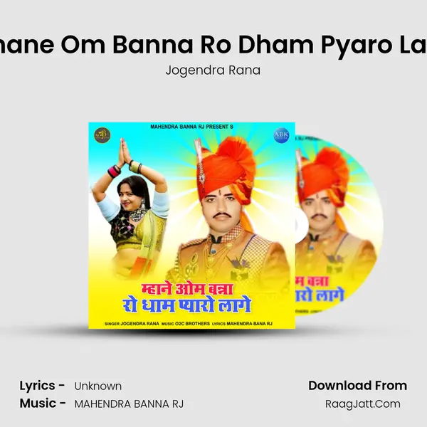 Mhane Om Banna Ro Dham Pyaro Lage MP3 Song by Jogendra Rana Cover