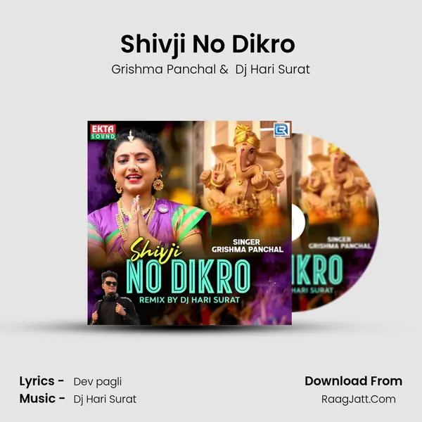 Shivji No Dikro (Dj Hari Surat) mp3 song