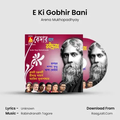 E Ki Gobhir Bani mp3 song