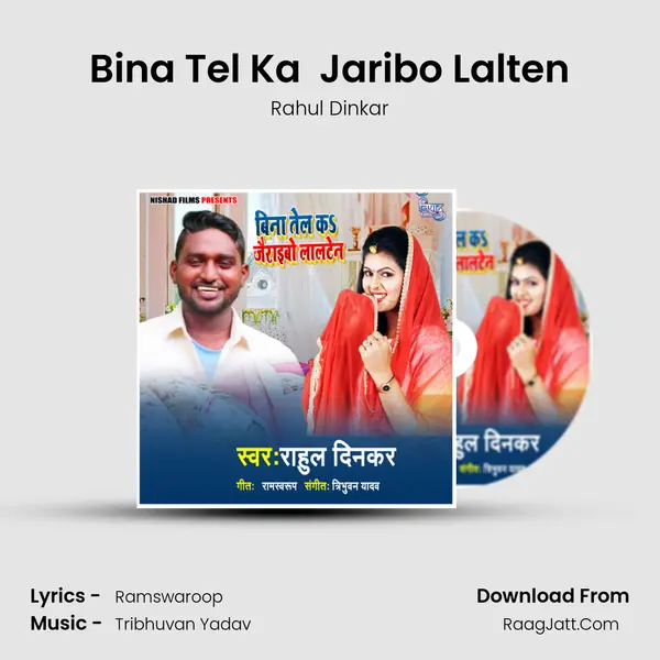 Bina Tel Ka  Jaribo Lalten mp3 song