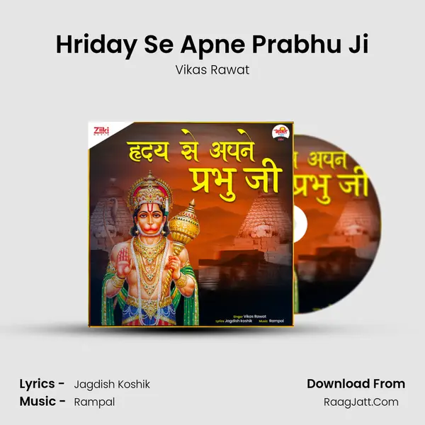 Hriday Se Apne Prabhu Ji MP3 Song by Vikas Rawat Cover