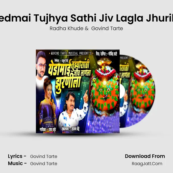 Yedmai Tujhya Sathi Jiv Lagla Jhurila - Radha Khude