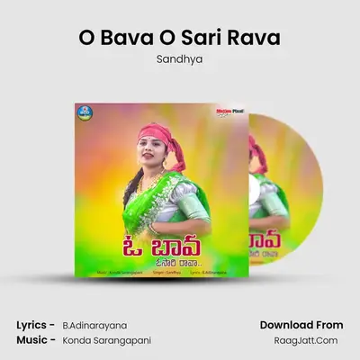 O Bava O Sari Rava mp3 song
