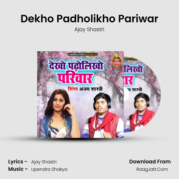 Dekho Padholikho Pariwar MP3 Song by Ajay Shastri Cover