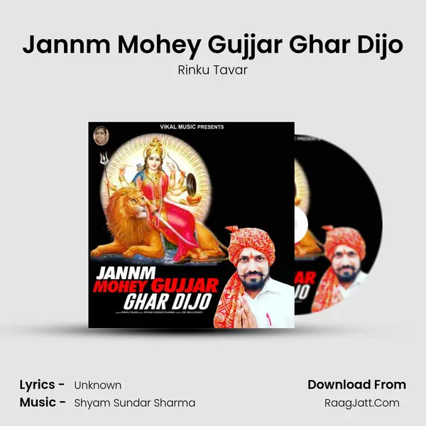 Jannm Mohey Gujjar Ghar Dijo - Rinku Tavar