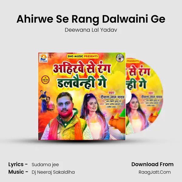 Ahirwe Se Rang Dalwaini Ge MP3 Song by Deewana Lal Yadav Cover