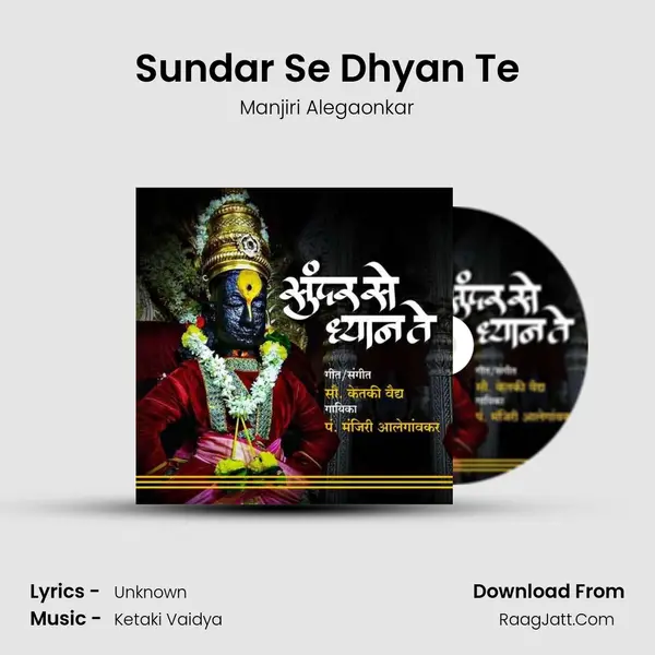Sundar Se Dhyan Te - Manjiri Alegaonkar
