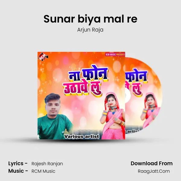 Sunar biya mal re MP3 Song by Arjun Raja Cover