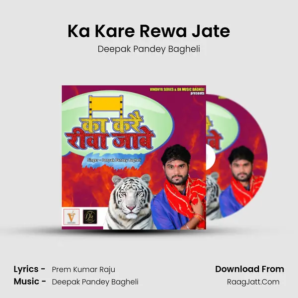 Ka Kare Rewa Jate MP3 Song by Deepak Pandey Bagheli Cover