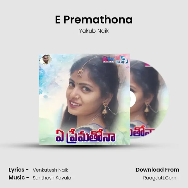 E Premathona mp3 song