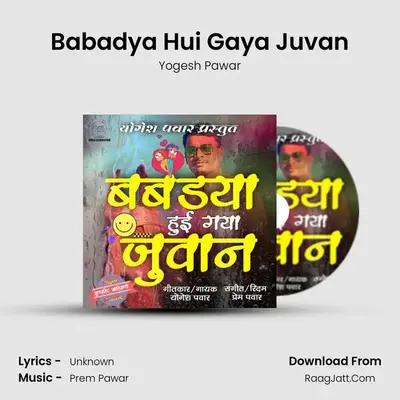 Babadya Hui Gaya Juvan MP3 Song by Yogesh Pawar Cover
