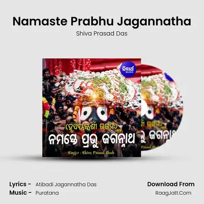Namaste Prabhu Jagannatha - Shiva Prasad Das