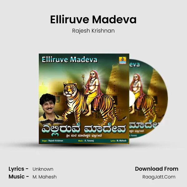 Elliruve Madeva - Single - Rajesh Krishnan