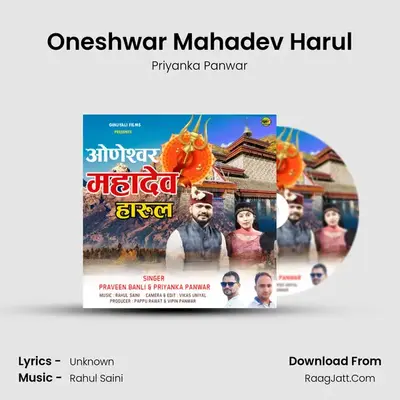 Oneshwar Mahadev Harul mp3 song