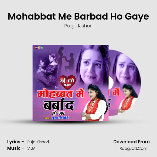Mohabbat Me Barbad Ho Gaye mp3 song