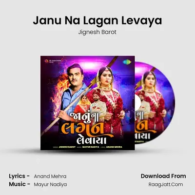 Janu Na Lagan Levaya - Jignesh Barot
