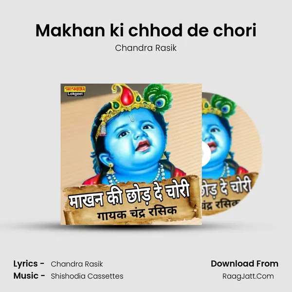 Makhan ki chhod de chori mp3 song