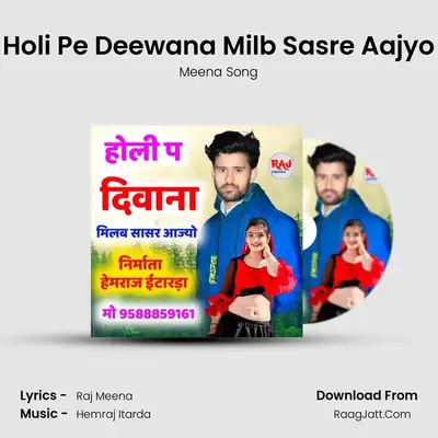 Holi Pe Deewana Milb Sasre Aajyo MP3 Song by Meena Song Cover