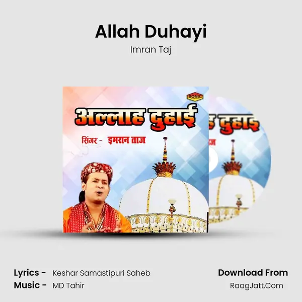 Allah Duhayi mp3 song