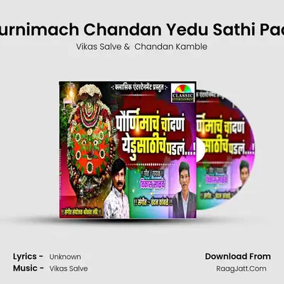 Paurnimach Chandan Yedu Sathi Padal - Vikas Salve