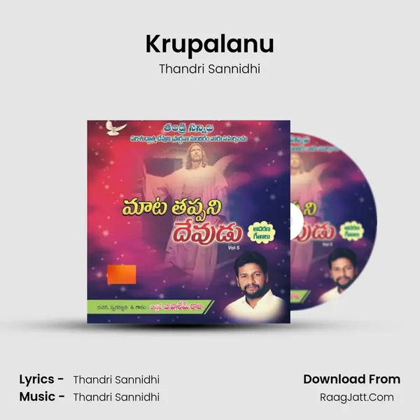 Krupalanu mp3 song