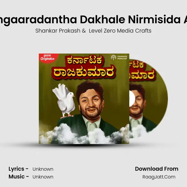 Episode 17 - Bangaaradantha Dakhale Nirmisida Annavra Chitra! MP3 Song by Shankar Prakash Cover