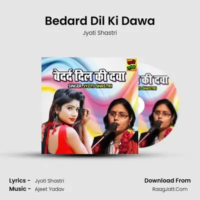 Bedard Dil Ki Dawa mp3 song