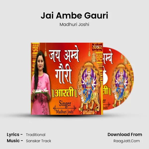 Jai Ambe Gauri MP3 Song by Madhuri Joshi Cover