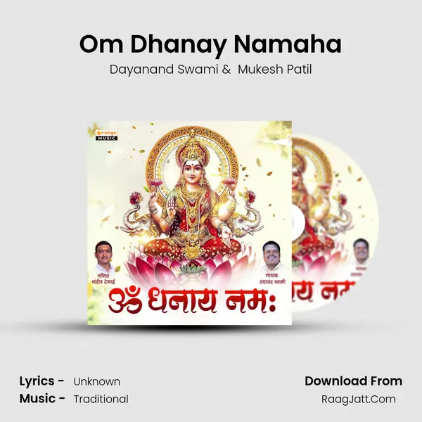 Om Dhanay Namaha mp3 song