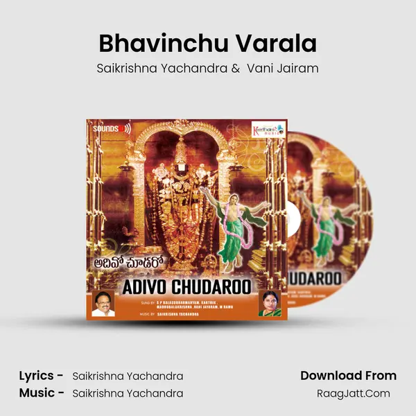 Bhavinchu Varala MP3 Song by Saikrishna Yachandra Cover