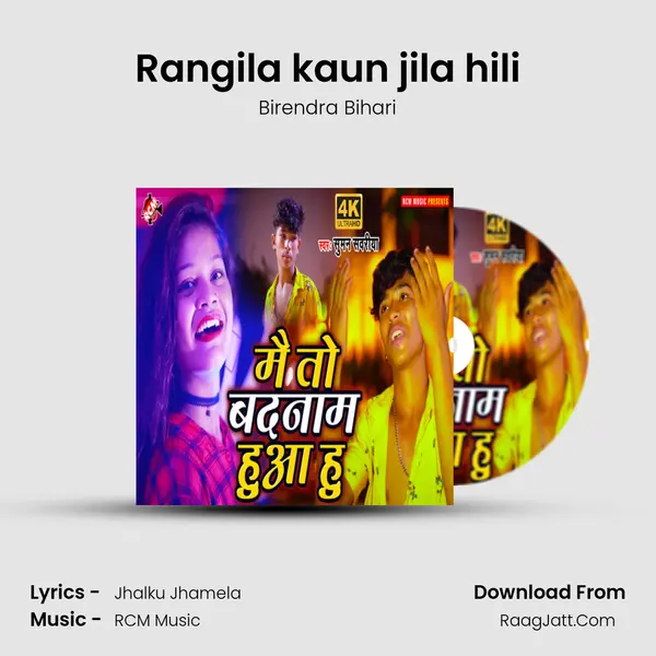 Rangila kaun jila hili MP3 Song by Birendra Bihari Cover