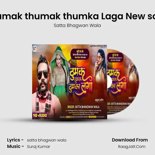 Thumak thumak thumka Laga New song mp3 song