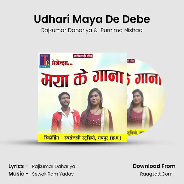 Udhari Maya De Debe MP3 Song by Rajkumar Dahariya Cover