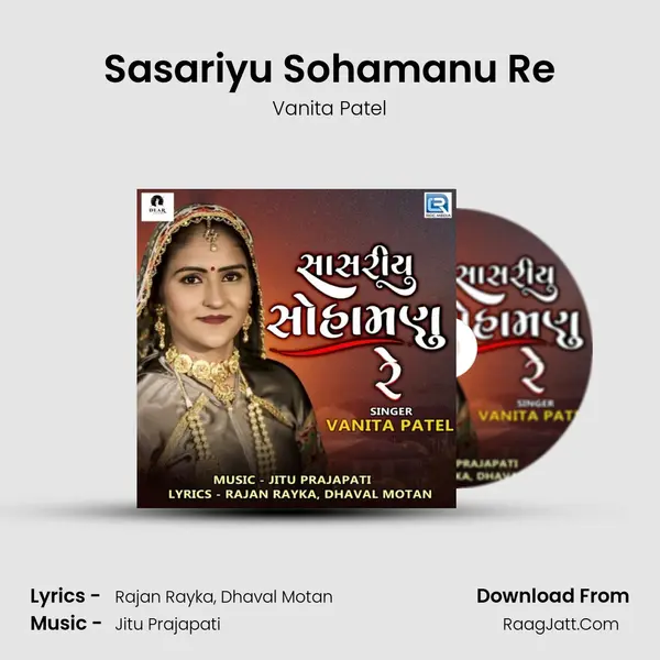 Sasariyu Sohamanu Re mp3 song