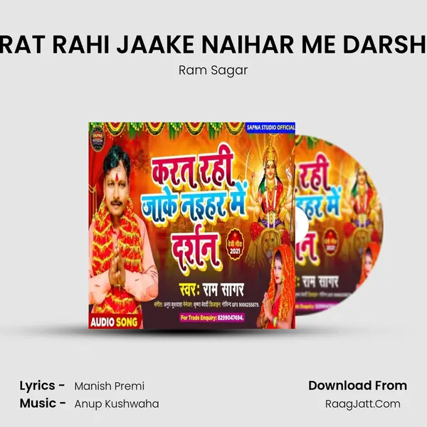 KARAT RAHI JAAKE NAIHAR ME DARSHAN MP3 Song by Ram Sagar Cover
