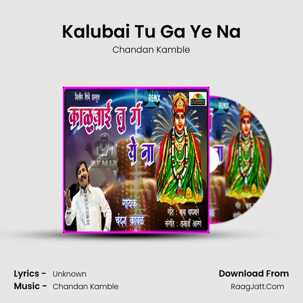 Kalubai Tu Ga Ye Na (Remix) - Chandan Kamble