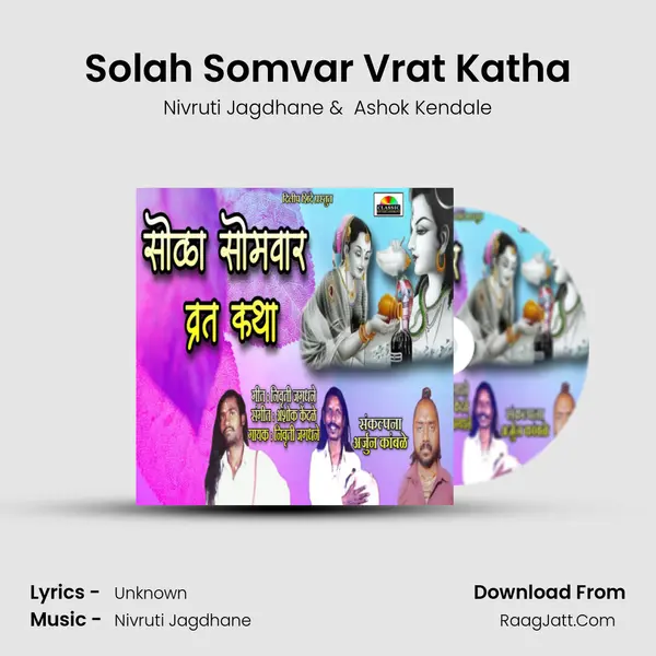 Solah Somvar Vrat Katha MP3 Song by Nivruti Jagdhane Cover