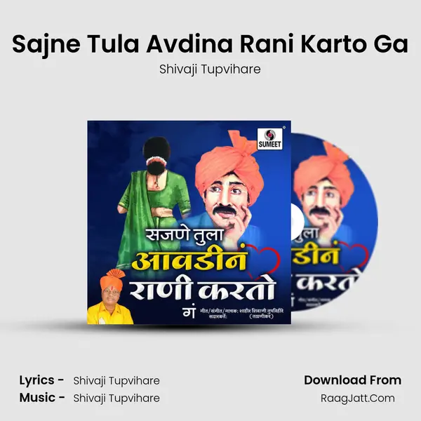 Sajne Tula Avdina Rani Karto Ga mp3 song