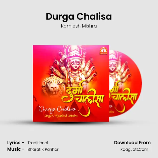Durga Chalisa MP3 Song by Kamlesh Mishra Cover