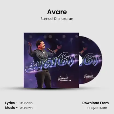 Avare mp3 song
