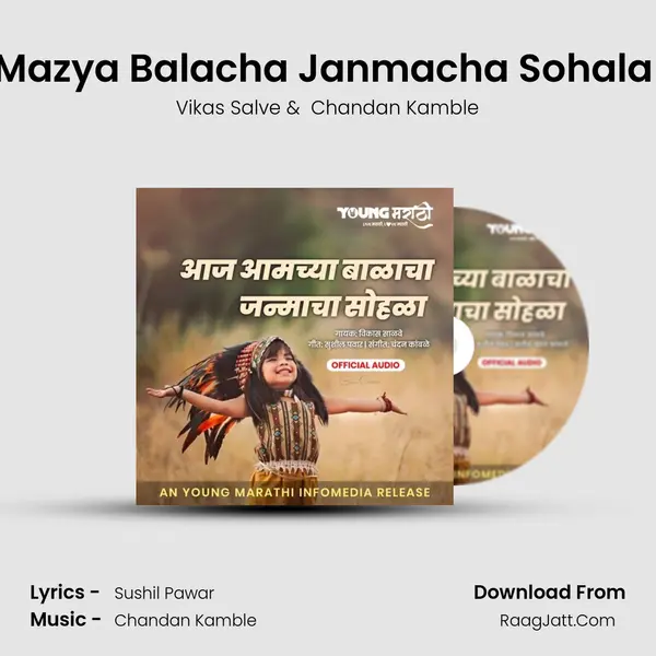 Mazya Balacha Janmacha Sohala (Birthday Song) mp3 song