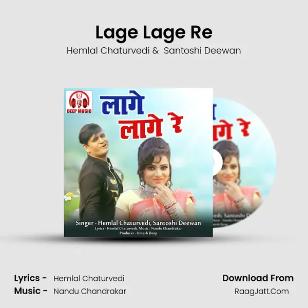 Lage Lage Re MP3 Song by Hemlal Chaturvedi Cover